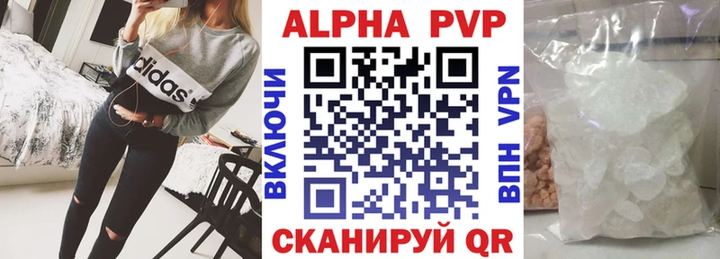 Купить где  Пойковский  APVP Crystall 