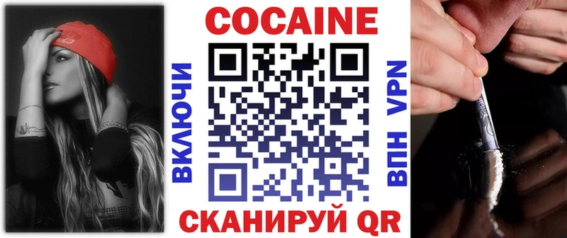 Cocaine Fish Scale  Купить  Пойковский 