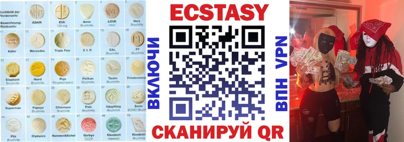 Экстази MDMA  Купить закладки  Пойковский 