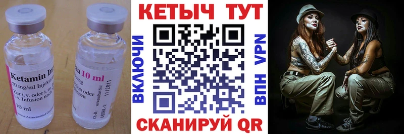 КЕТАМИН VHQ  Купить  Пойковский 