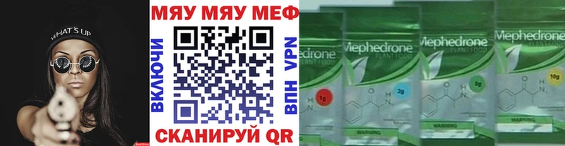 Купить  Пойковский  МЯУ-МЯУ mephedrone 